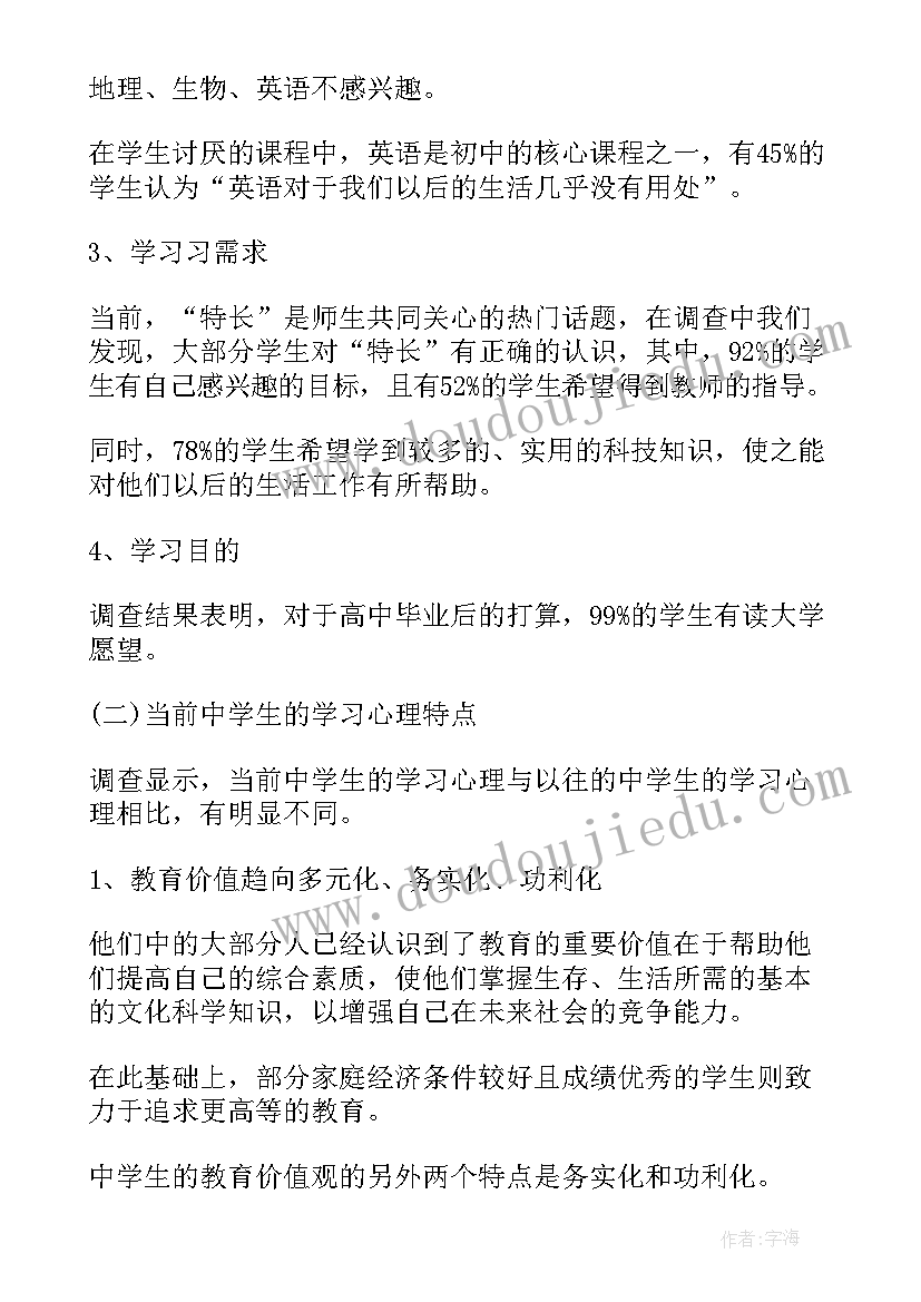 最新树木调查报告(模板9篇)