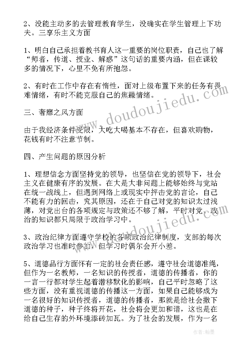 社会问题分析报告(模板5篇)