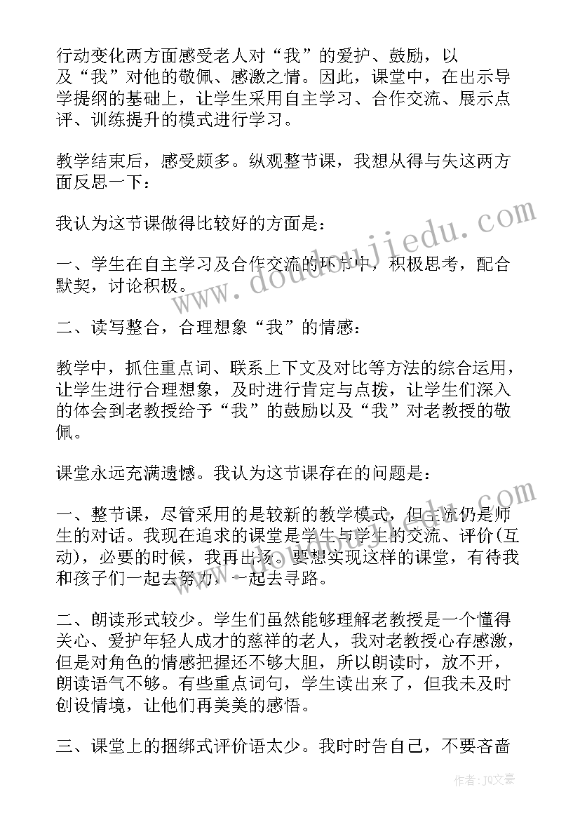 最新打击乐苹果丰收教案反思 苹果丰收教学反思(实用5篇)