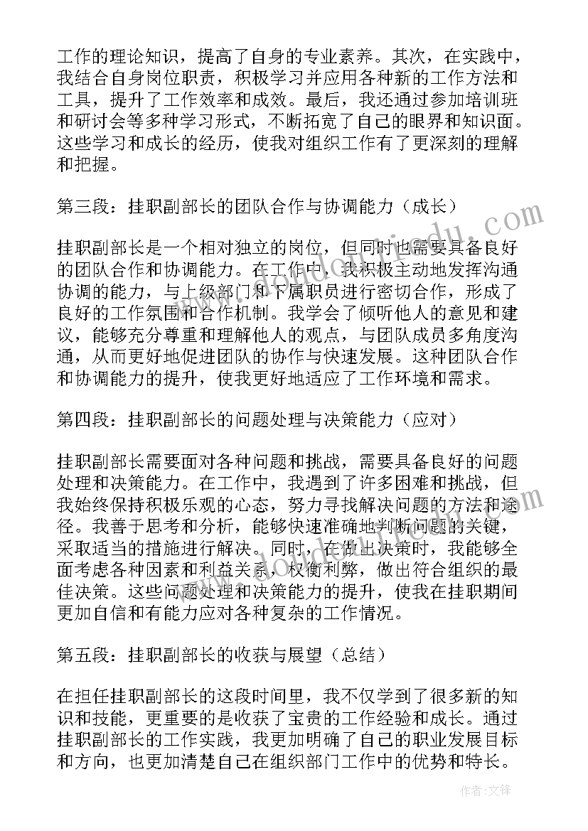 荥经县县委书记 组织部长自荐信(汇总7篇)