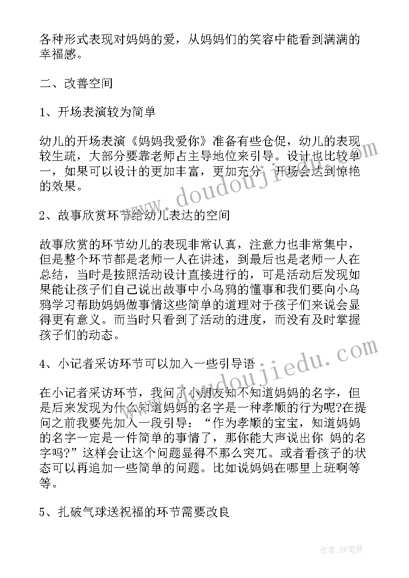 最新幼儿园谷雨活动总结 幼儿园开展庆元旦活动总结(优质7篇)