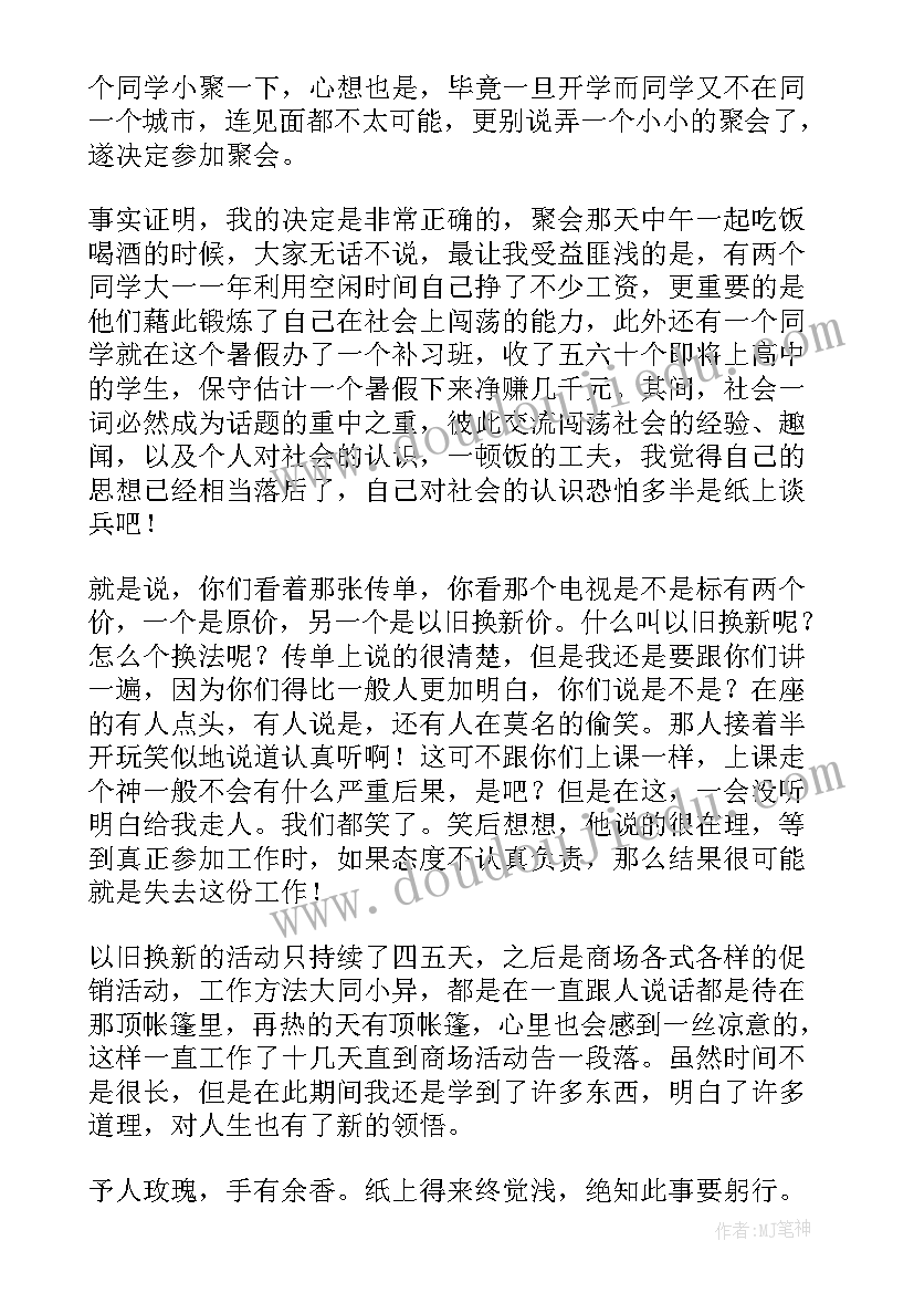 中班语言云朵 微笑中班语言教学反思(精选7篇)