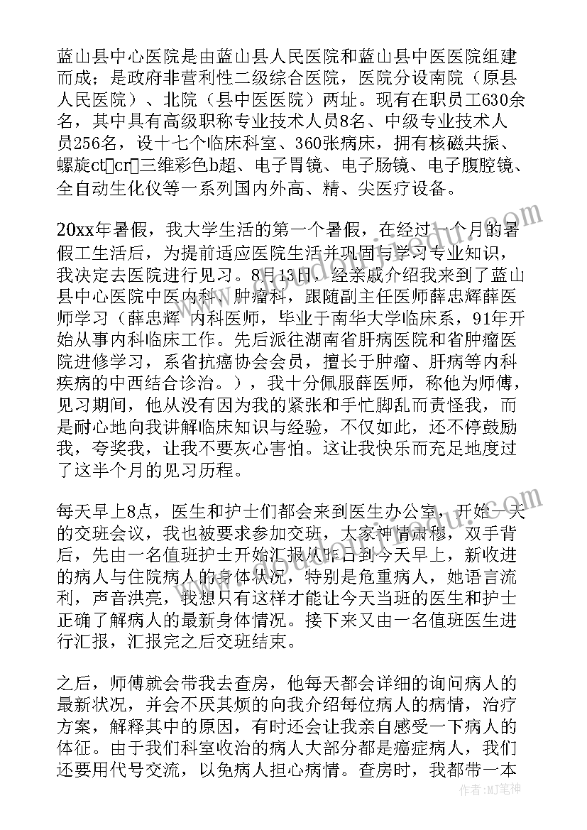 中班语言云朵 微笑中班语言教学反思(精选7篇)