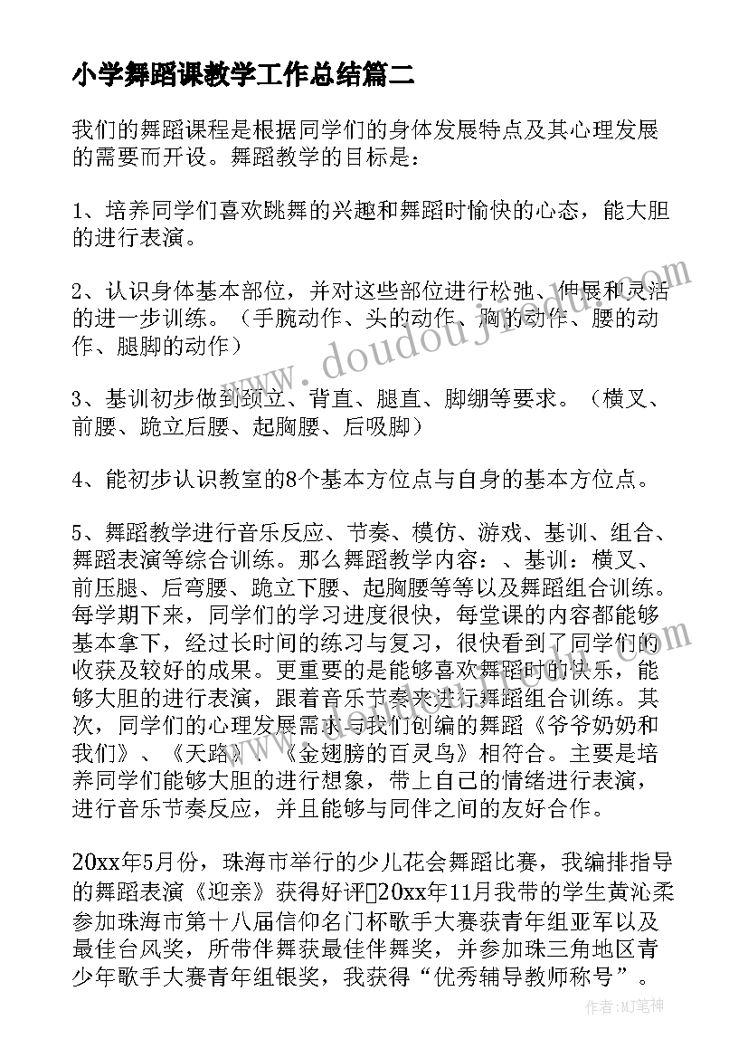 2023年存量房买卖居间合同(精选5篇)