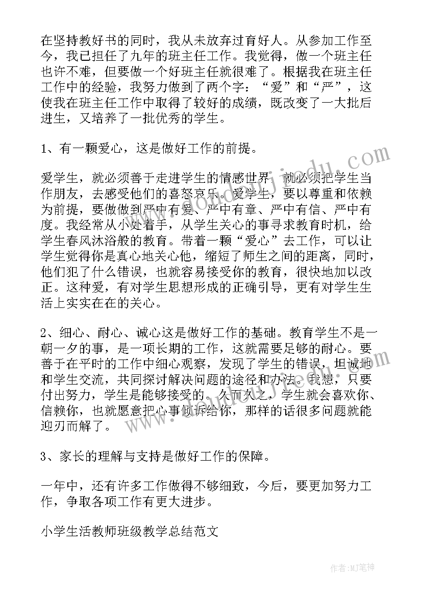 2023年存量房买卖居间合同(精选5篇)