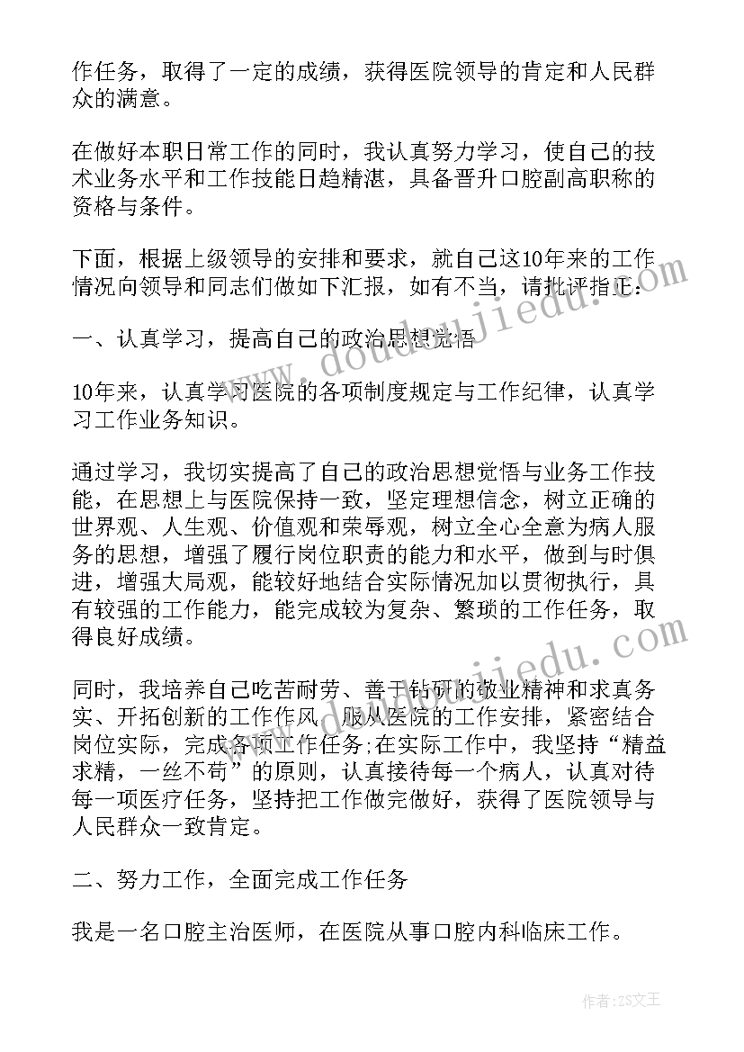 私人诊所选址报告 个人诊所调研报告(优质5篇)