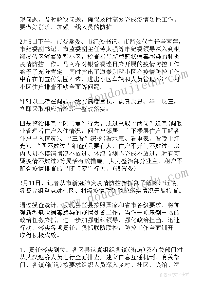 最新幼儿问题和措施 幼儿园自查报告存在问题及整改措施(大全5篇)