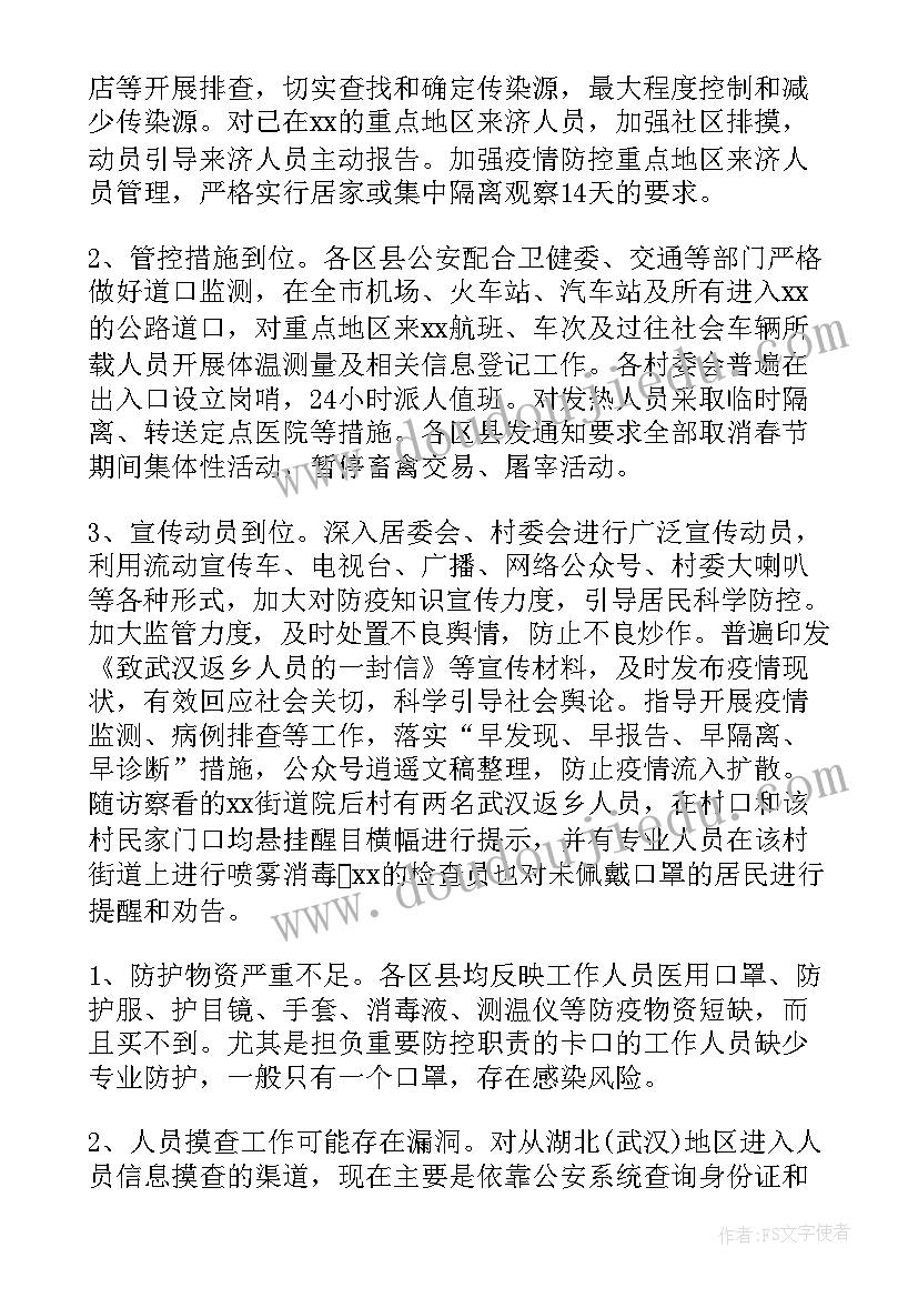 最新幼儿问题和措施 幼儿园自查报告存在问题及整改措施(大全5篇)