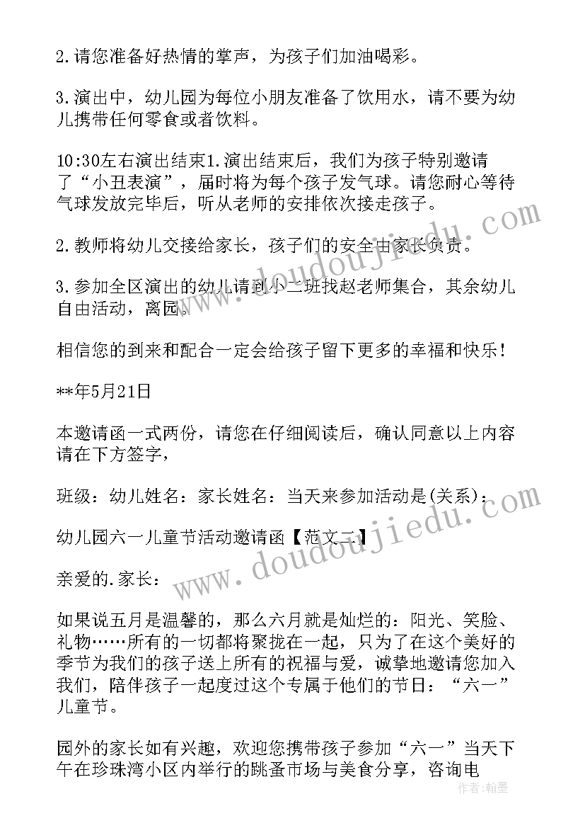 最新幼儿园六一活动家长代表发言稿(汇总5篇)