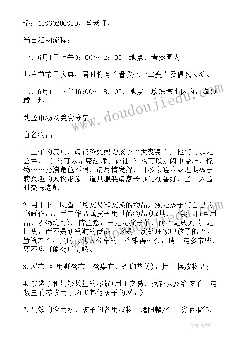 最新幼儿园六一活动家长代表发言稿(汇总5篇)