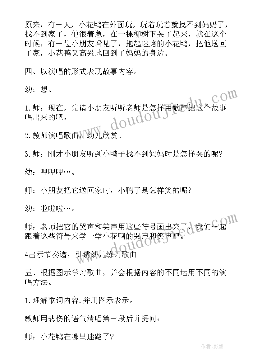 最新小花铲教学反思 小学一年级小花鹿卖空气教学反思(精选5篇)