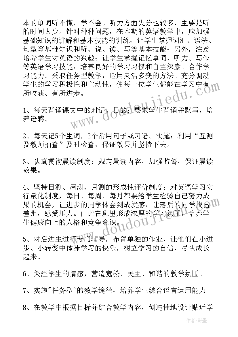 最新英语老师计划评审意见(精选6篇)