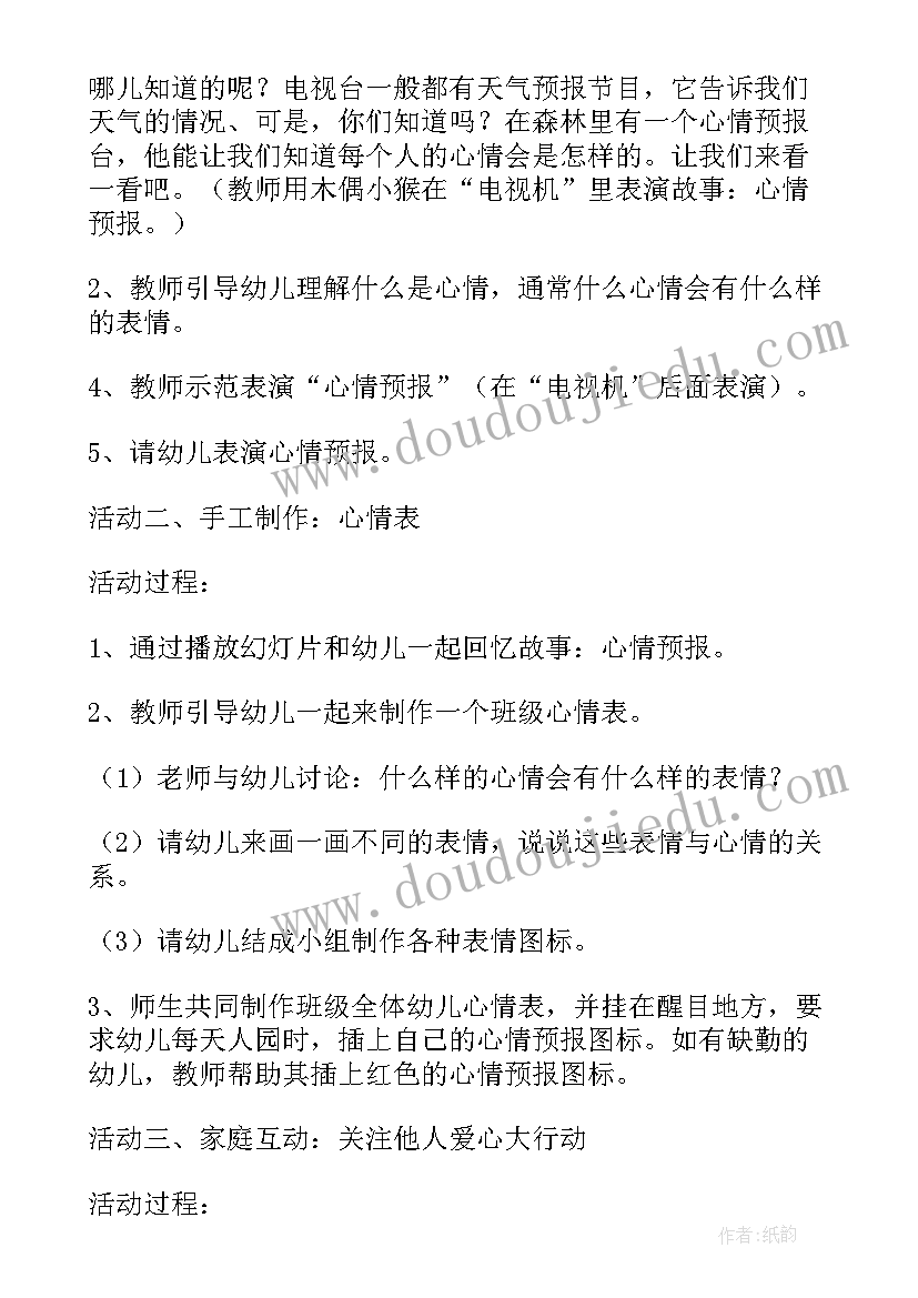 最新幼儿园中班歌唱教学反思(实用8篇)