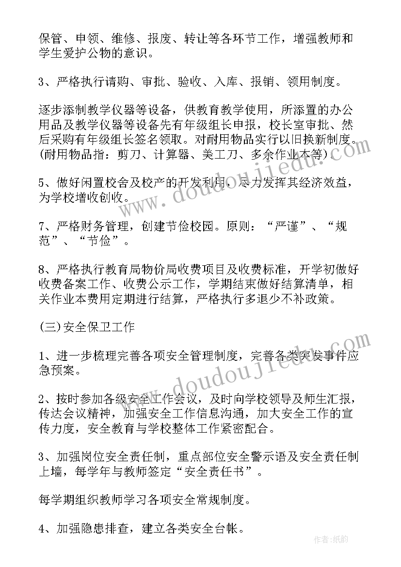 携手共建命运共同体论文(大全5篇)