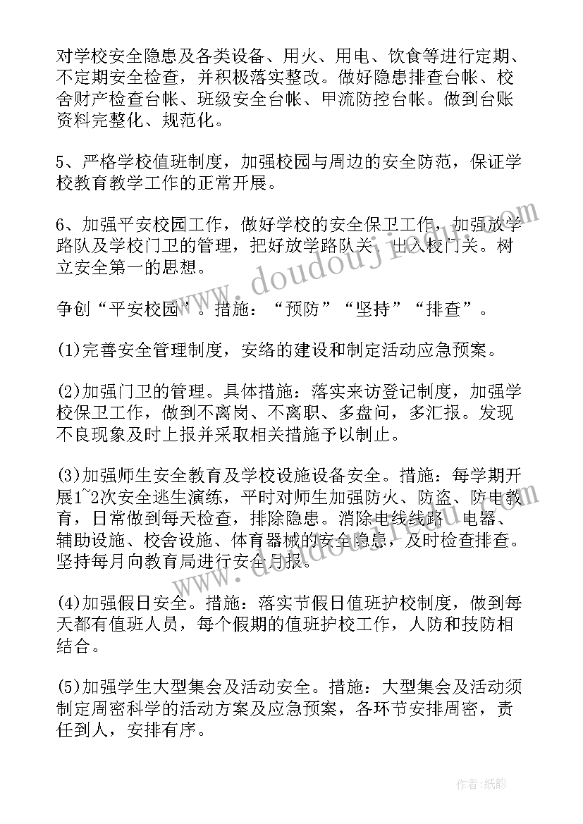 携手共建命运共同体论文(大全5篇)