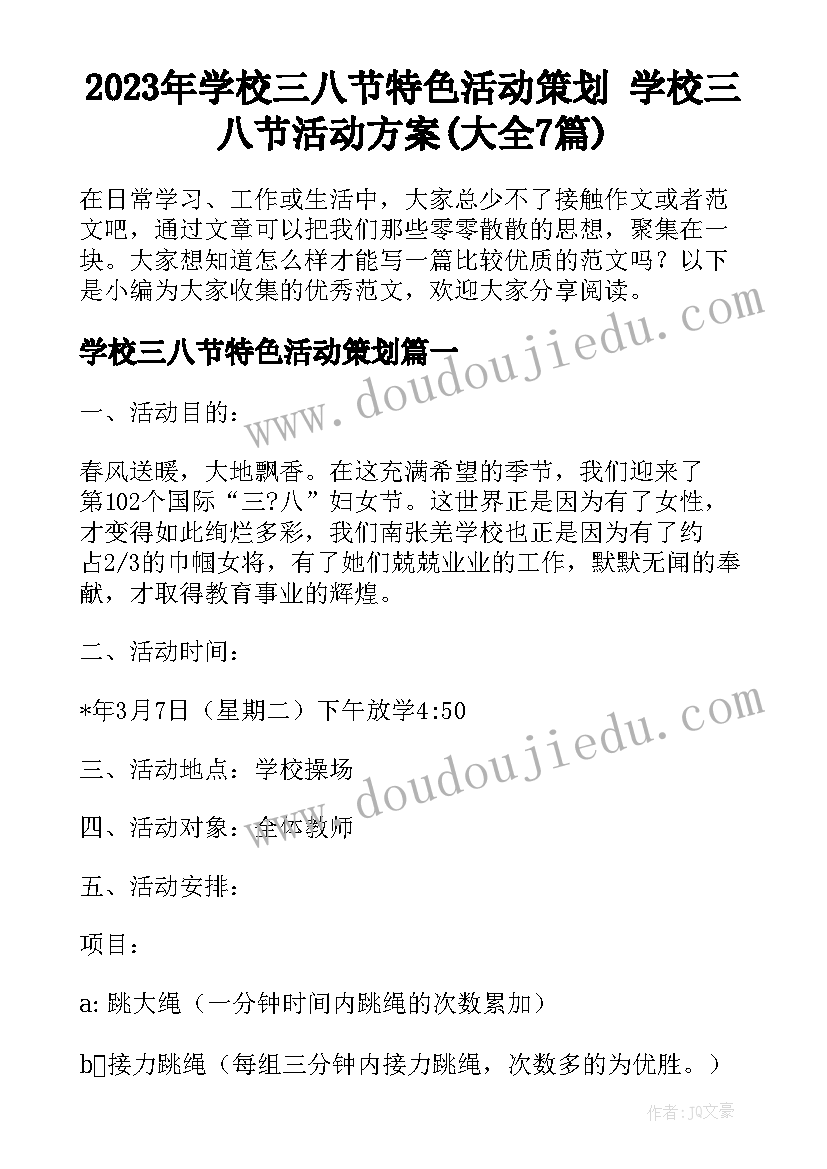 小学六年级语文备考方案设计 小学六年级数学备考方案(优质5篇)