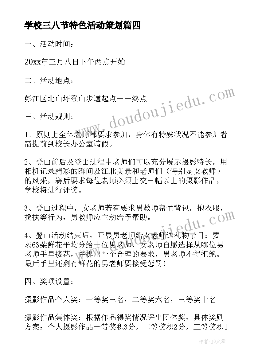 小学六年级语文备考方案设计 小学六年级数学备考方案(优质5篇)