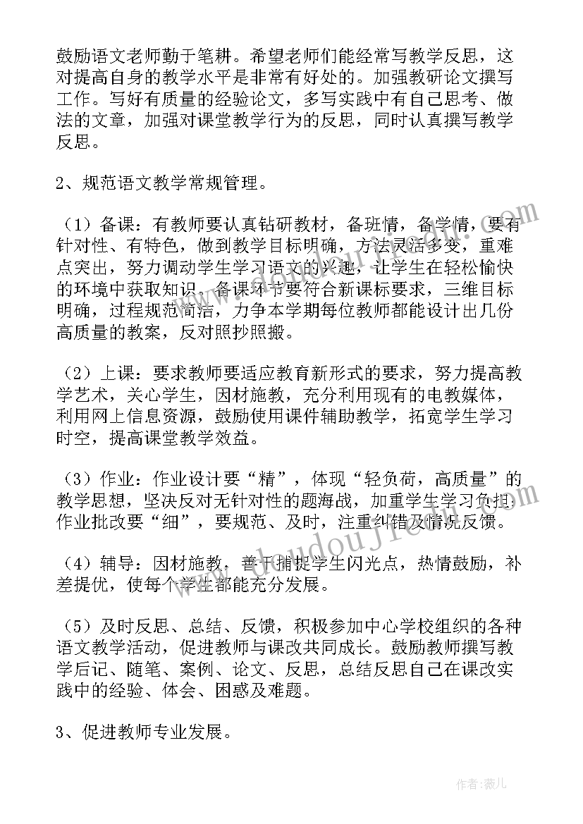 最新体育教研组学期工作 学校教研组新学期工作计划(大全8篇)