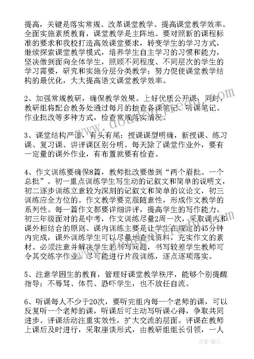 最新体育教研组学期工作 学校教研组新学期工作计划(大全8篇)