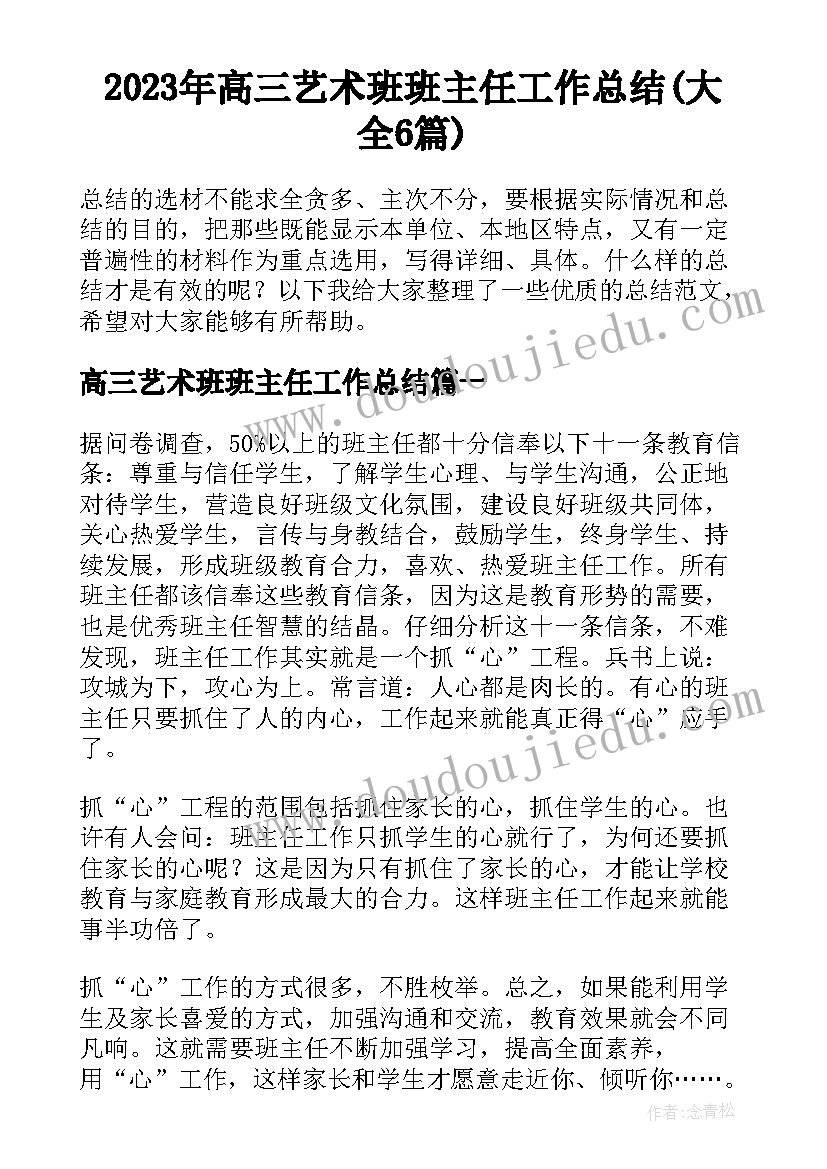 2023年清理校园垃圾活动方案策划 校园垃圾分类活动方案(实用5篇)