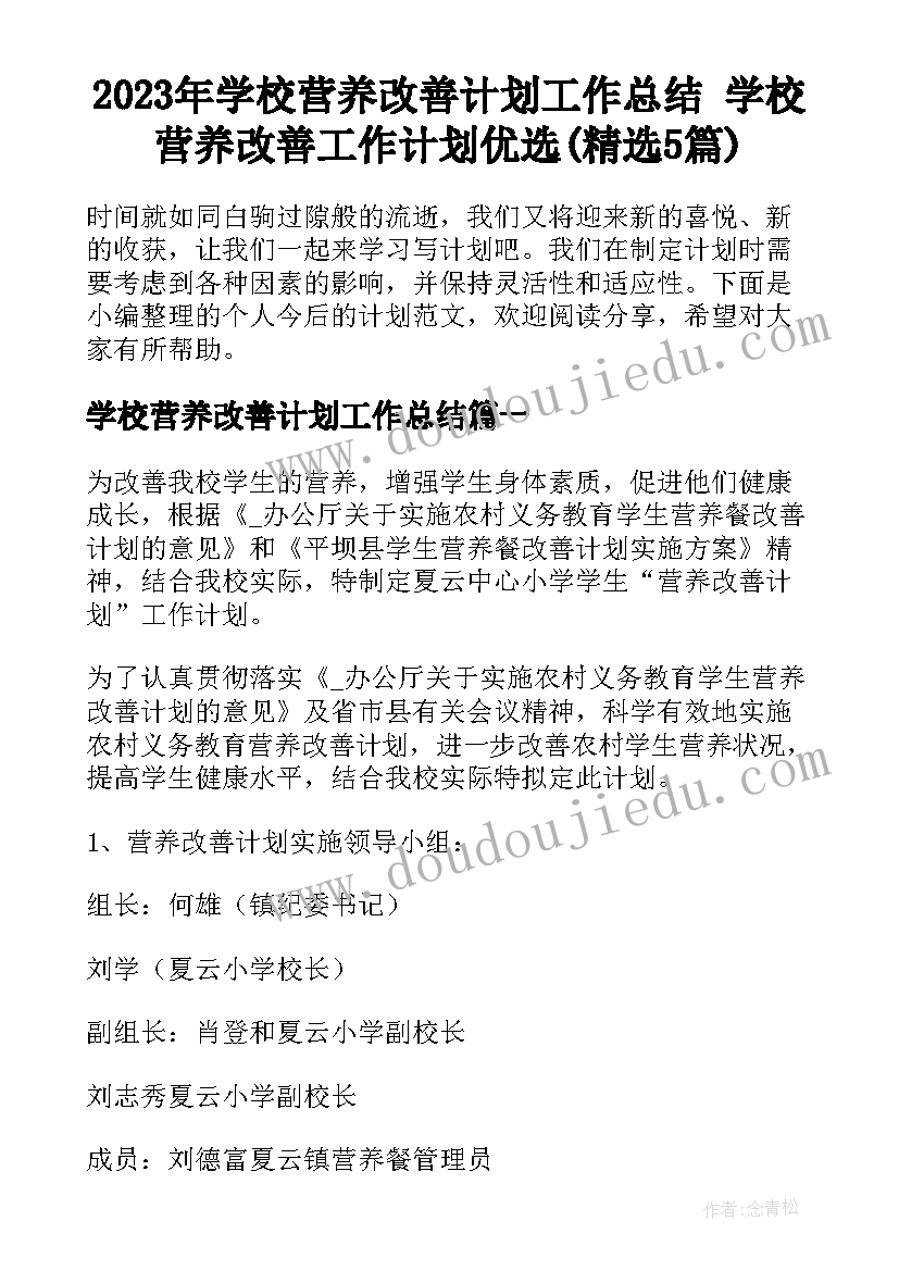 最新幼儿中班汉字教学反思与评价 幼儿园中班教学反思(优秀9篇)