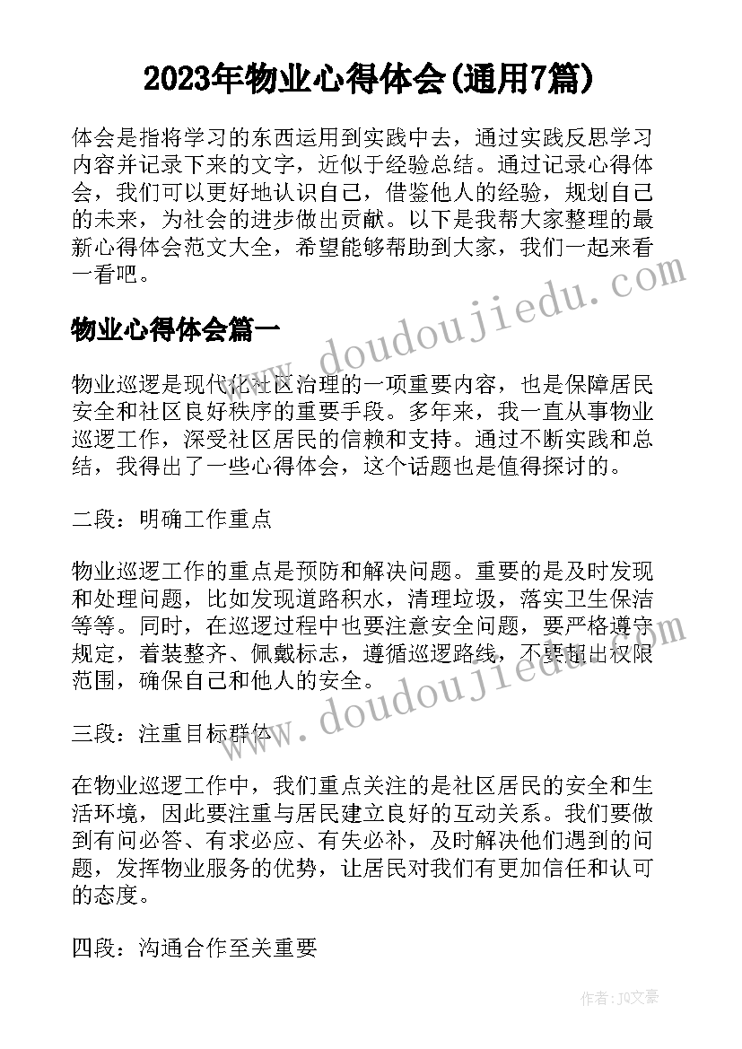 2023年毕业啦教学反思(实用5篇)