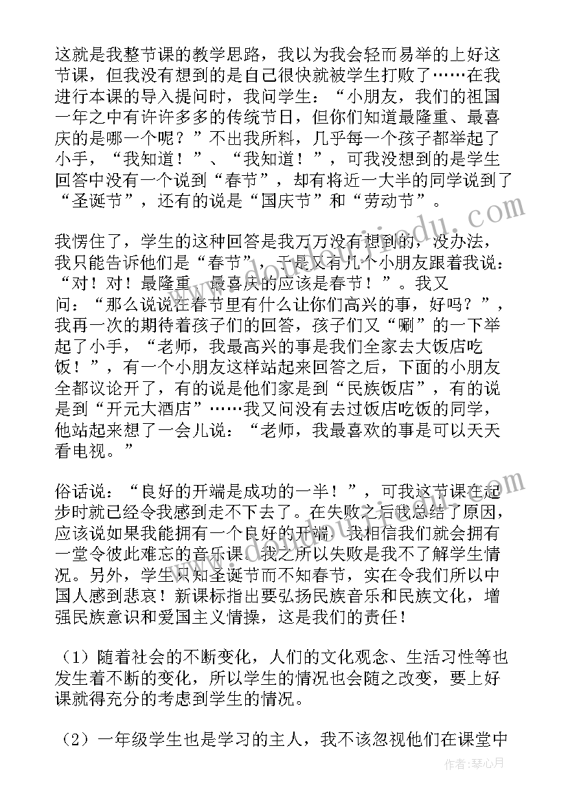 大班语言下雨啦教学反思 大班语言拜年教学反思(优质5篇)