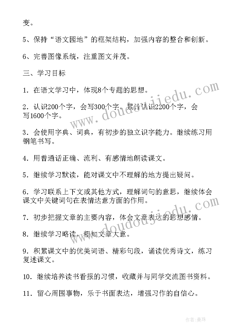 2023年三年级下学期语文课外阅读计划安排(优质6篇)