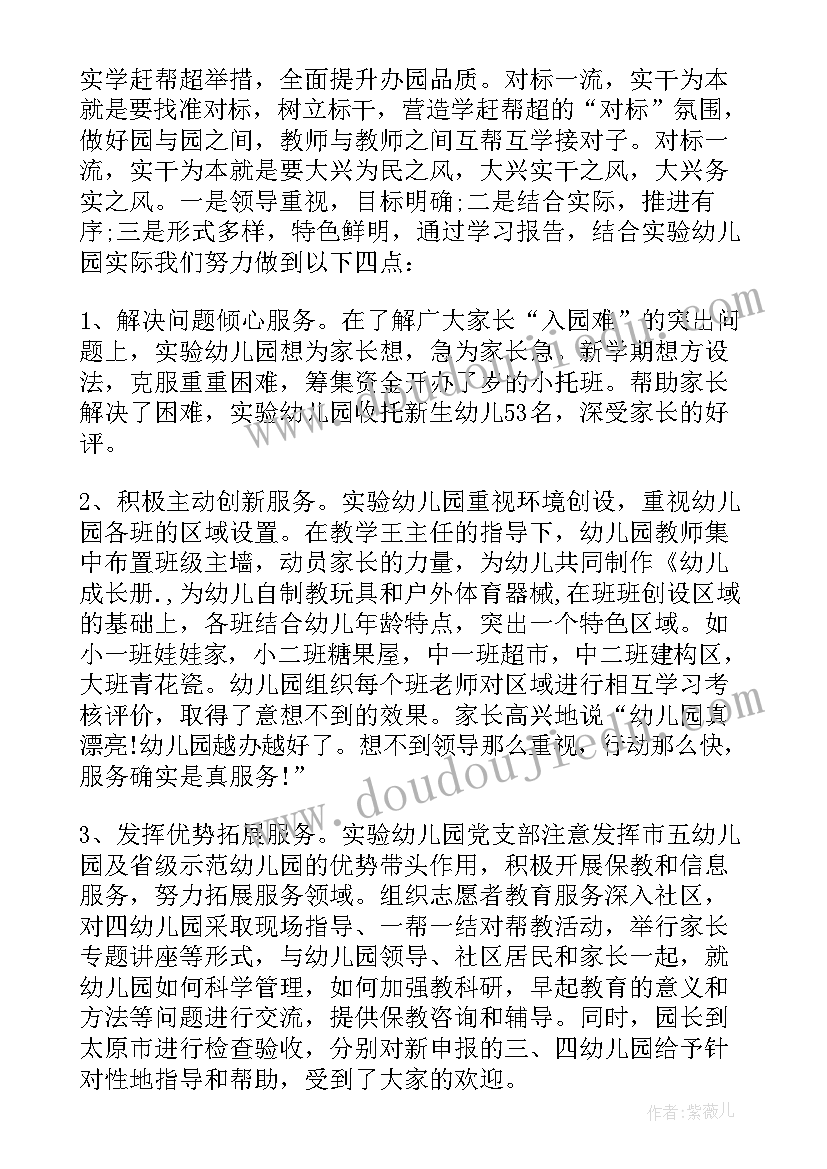 2023年技术报告的格式及(模板5篇)