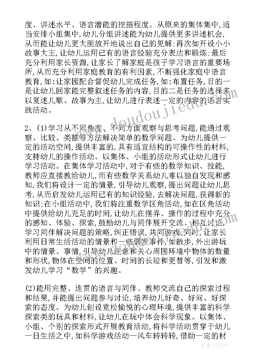 最新角度分类教学反思(通用5篇)