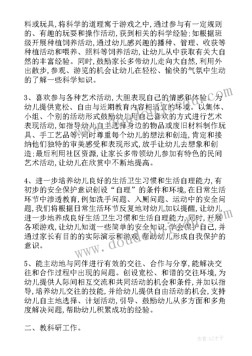 最新角度分类教学反思(通用5篇)