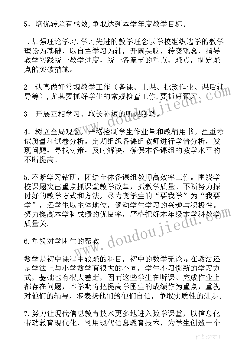 最新角度分类教学反思(通用5篇)