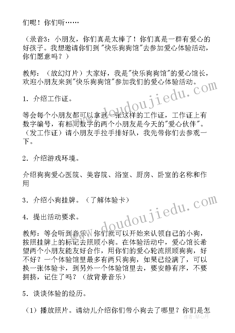 最新中班社会活动爱护鸟教案反思(优质10篇)