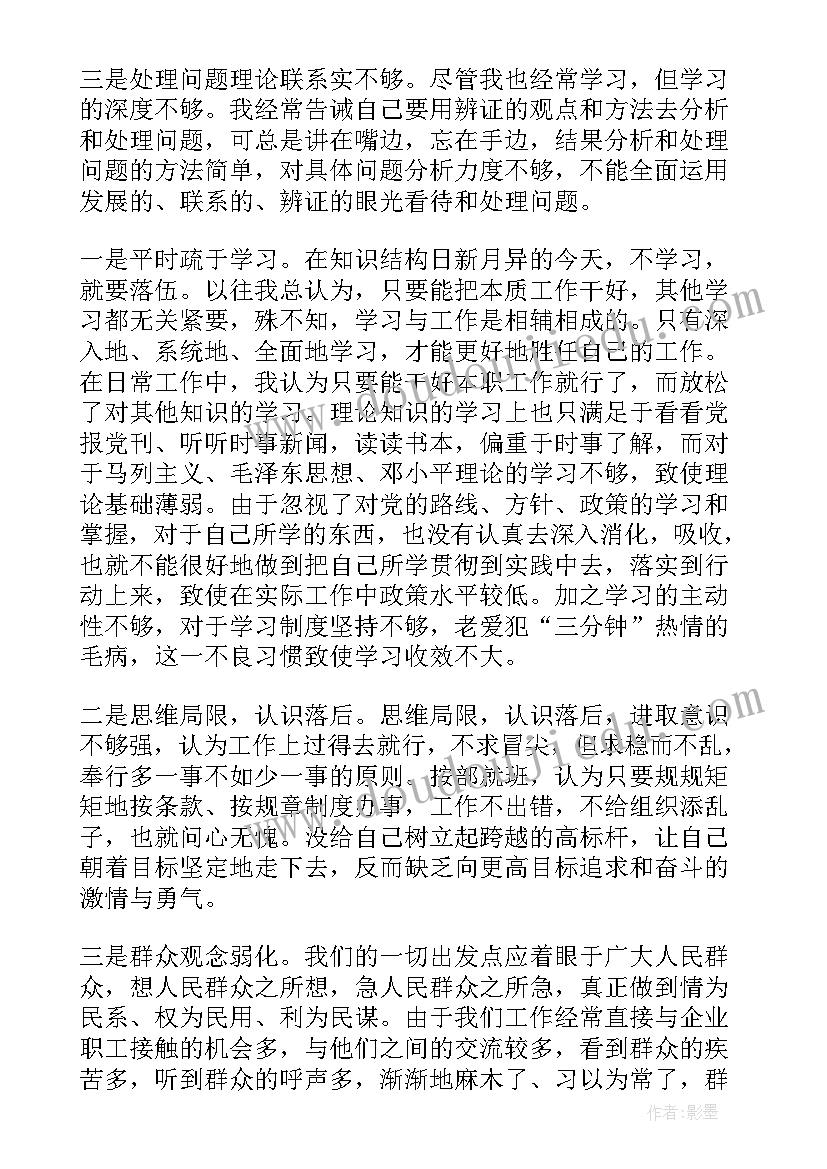 最新幼儿园中班教案玛莎怎样长大 长大了做教学反思(优质8篇)