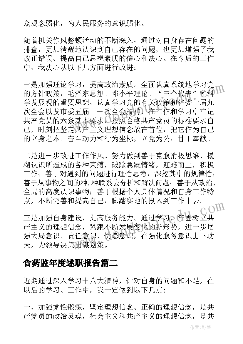 最新幼儿园中班教案玛莎怎样长大 长大了做教学反思(优质8篇)