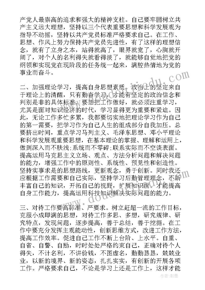 最新幼儿园中班教案玛莎怎样长大 长大了做教学反思(优质8篇)