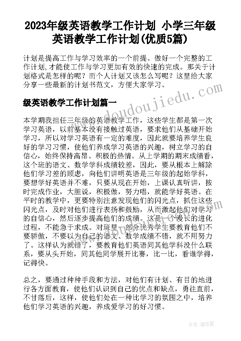 最新幼儿园买玩具教案(通用9篇)