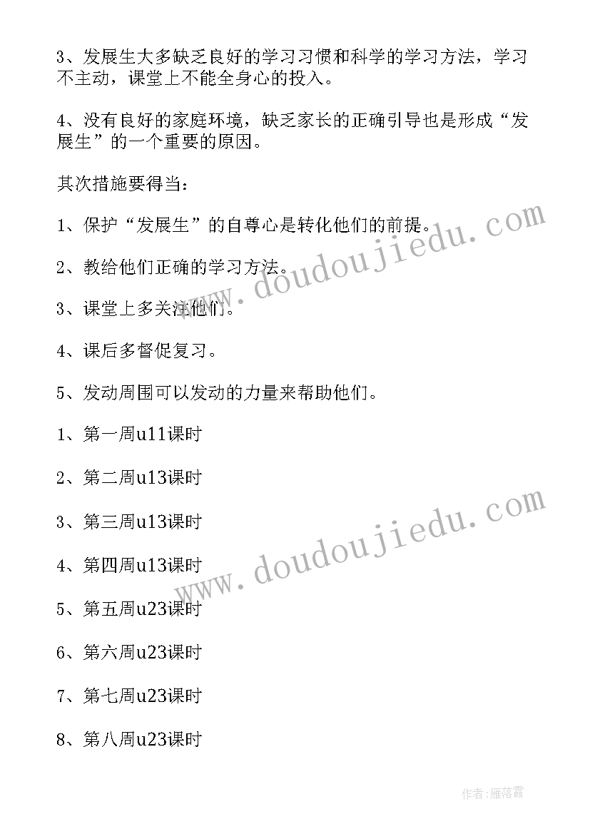 最新幼儿园买玩具教案(通用9篇)