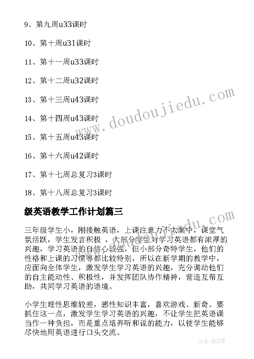 最新幼儿园买玩具教案(通用9篇)