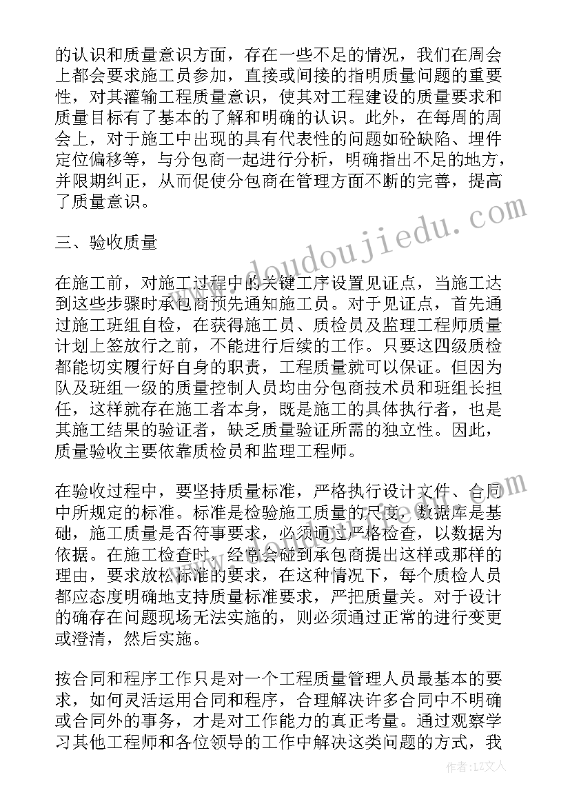 2023年年度工程个人总结(优秀9篇)