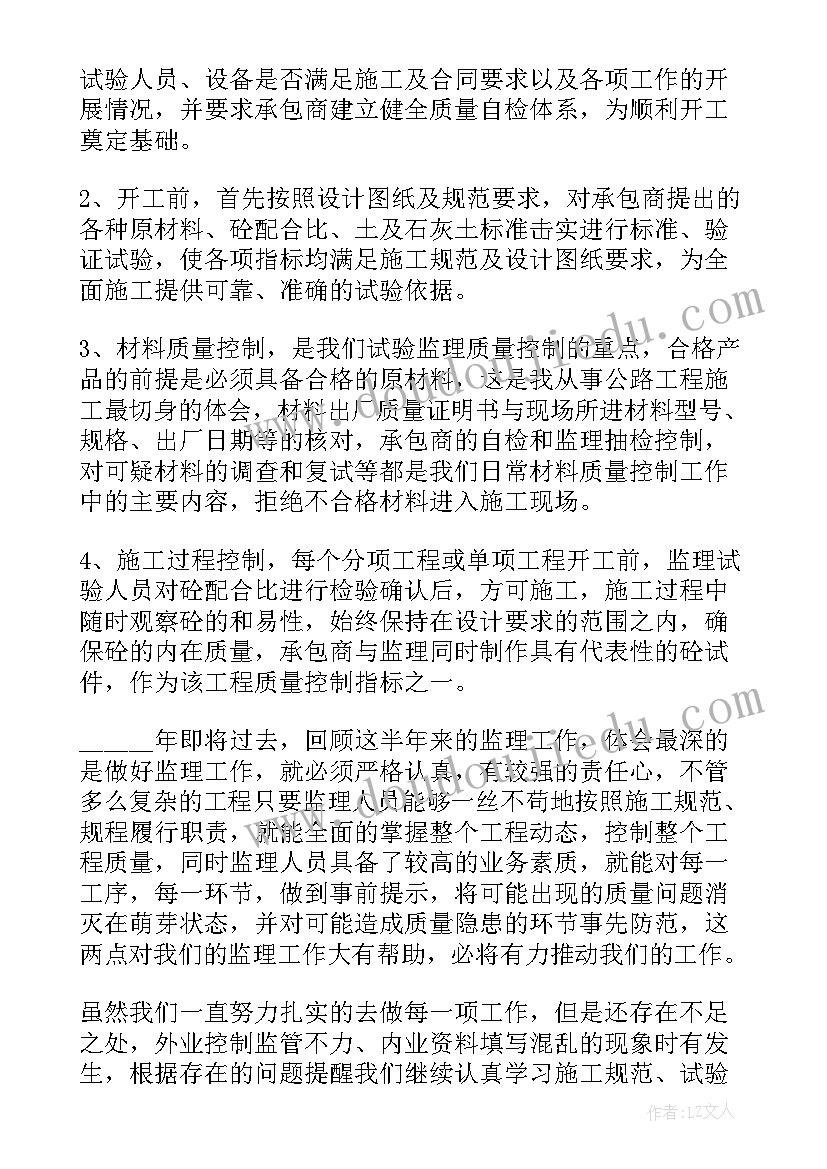 2023年年度工程个人总结(优秀9篇)