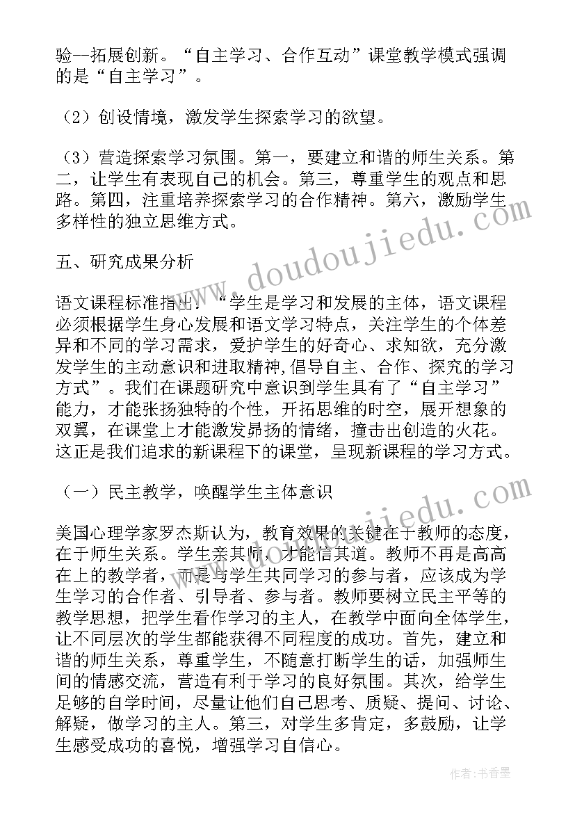 最新三年级古诗的研究报告(优质5篇)