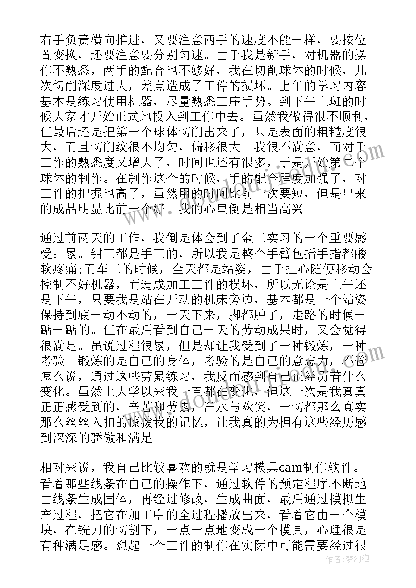 最新焊接报告总结 金工实习报告总结焊接(优质5篇)