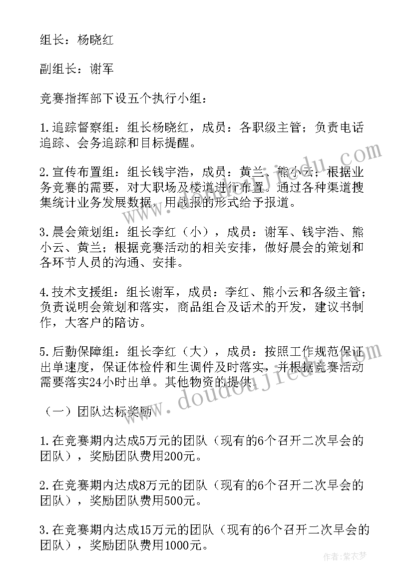 2023年旅游促销方案 促销活动方案(大全9篇)