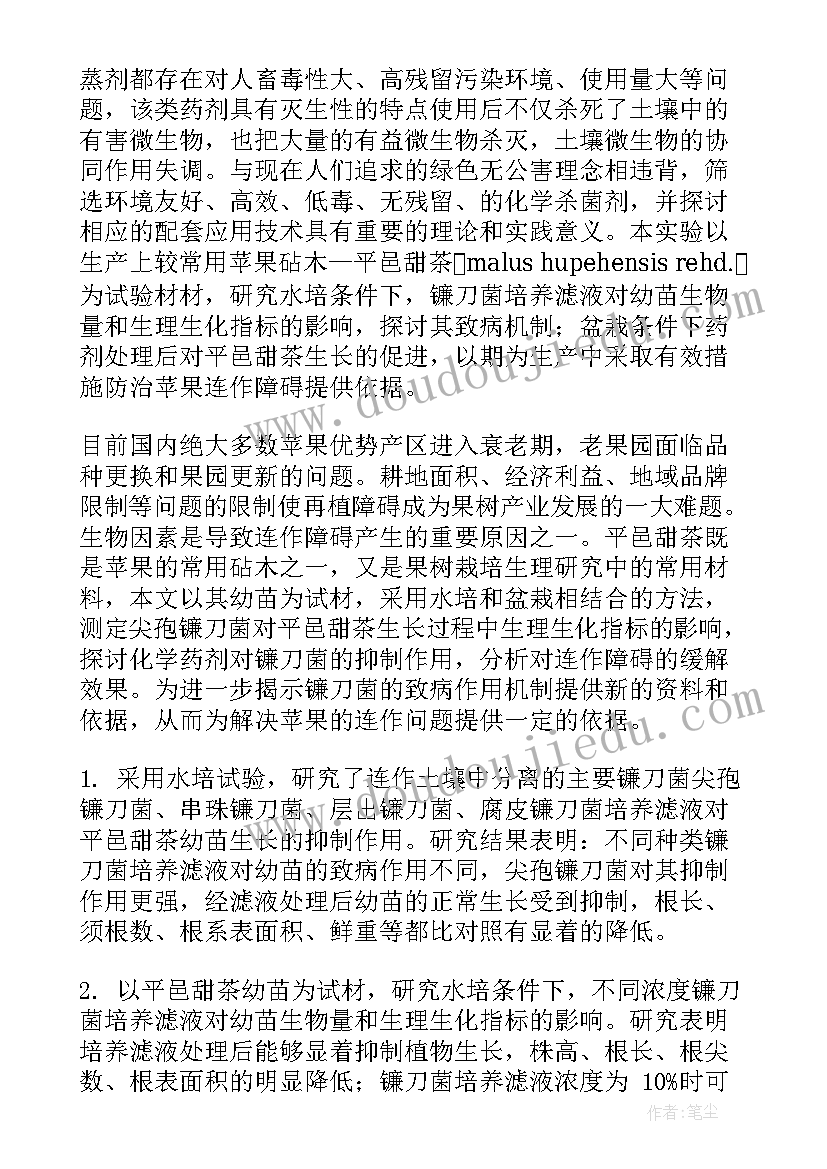 最新金融学博士论文选题 博士论文开题报告(实用6篇)