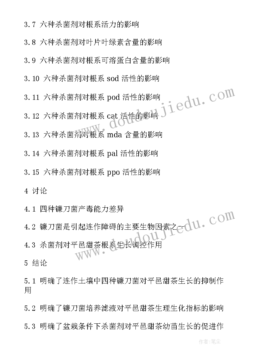 最新金融学博士论文选题 博士论文开题报告(实用6篇)