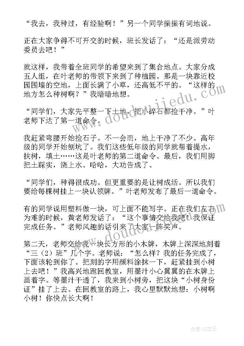 有意义的活动标语(精选5篇)