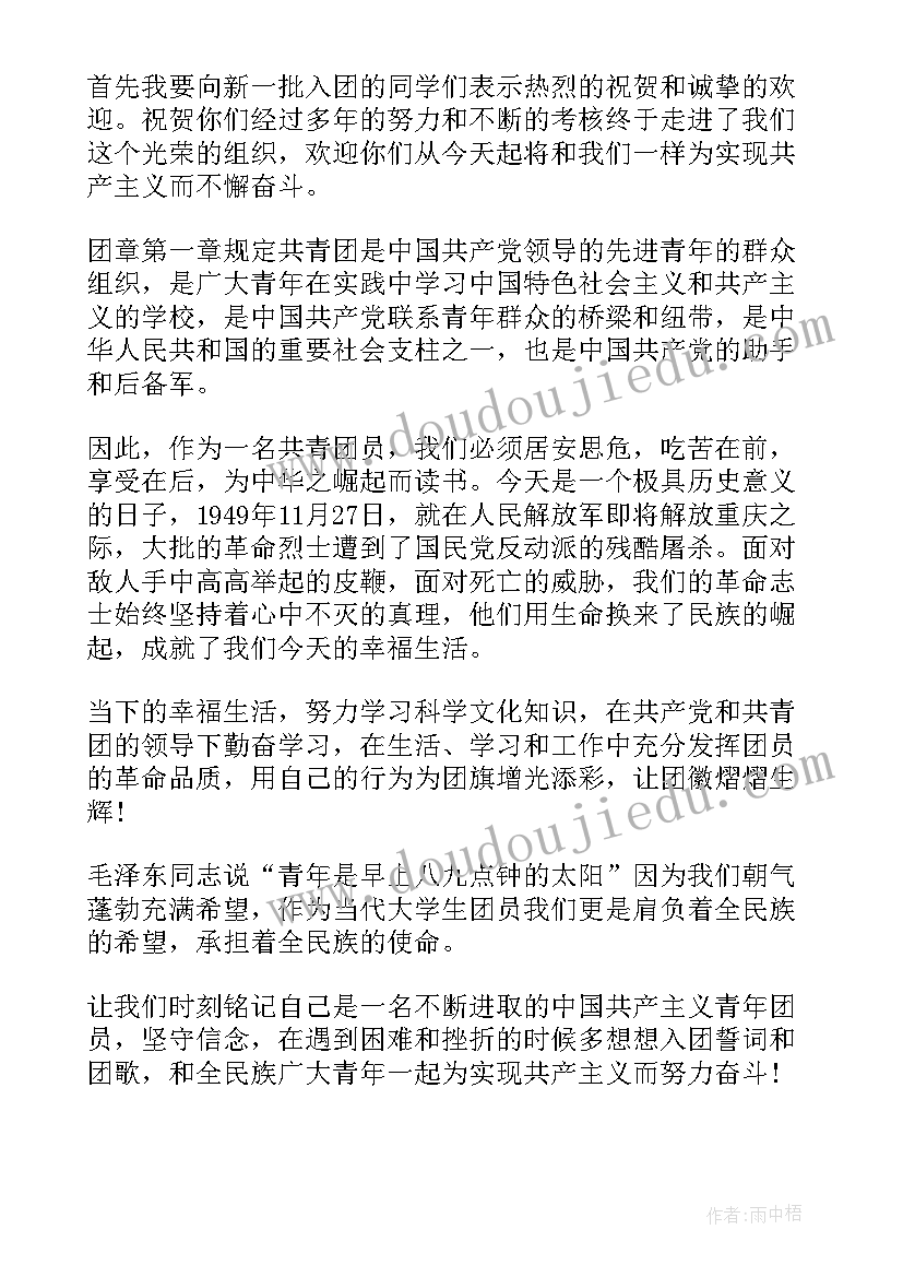 2023年组织生活会组长发言(通用8篇)