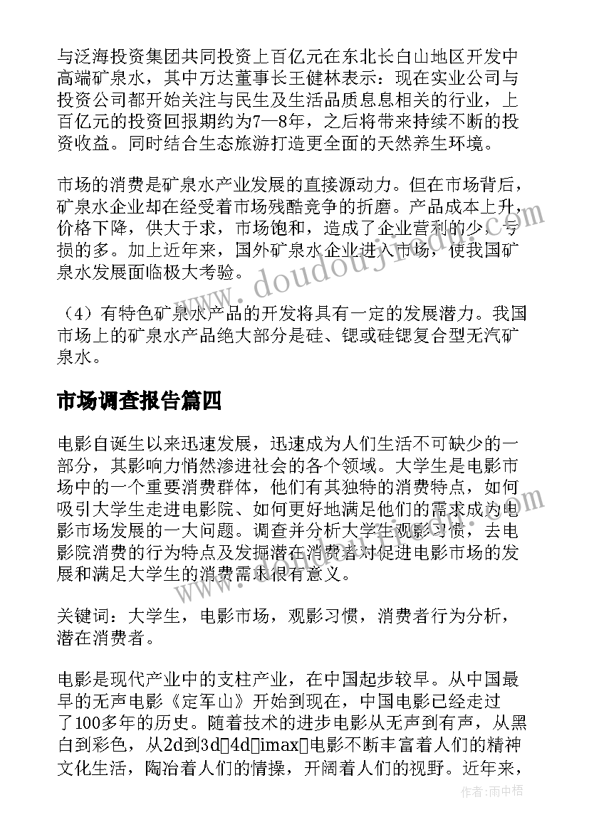 社区书记评议表个人总结(优质5篇)