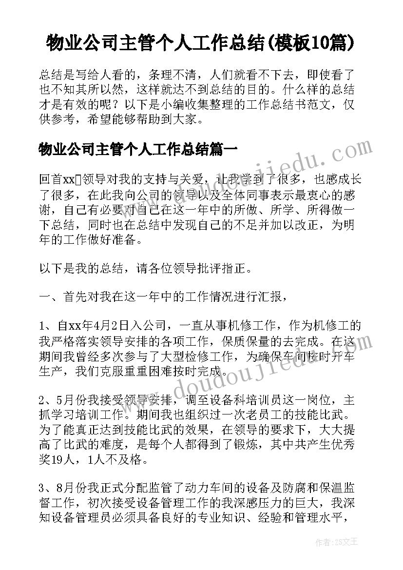 春季开学第一课讲内容 小学语文开学第一课教案(大全5篇)